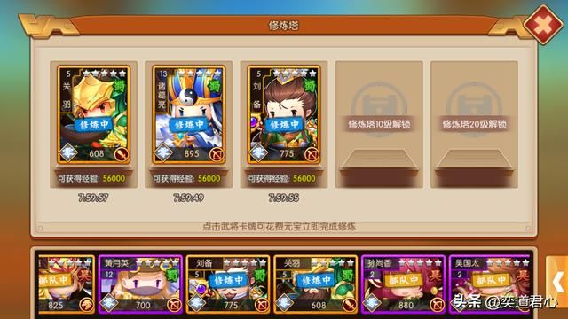 三国游戏萌军天下_刘备、关羽、诸葛亮的组合成为系统首推的开荒队伍