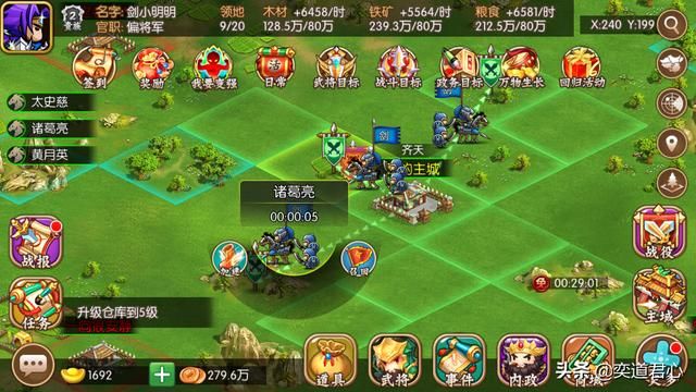 三国游戏萌军天下_刘备、关羽、诸葛亮的组合成为系统首推的开荒队伍