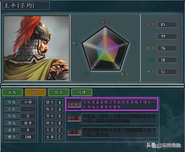 三国志11风起云涌_细数那些由特殊兵种命名的专属特技