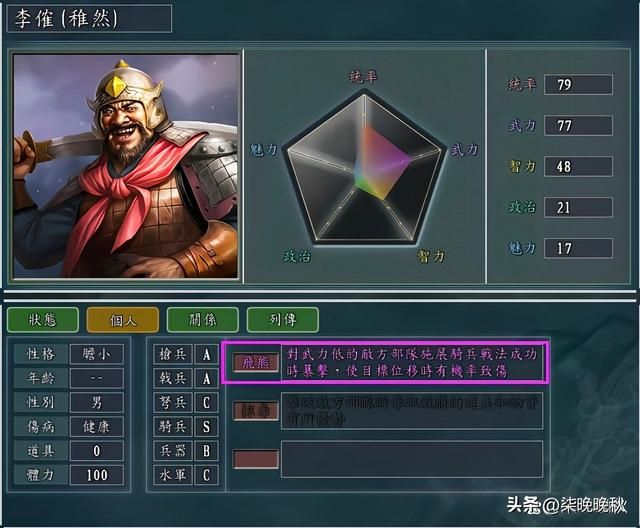 三国志11风起云涌_细数那些由特殊兵种命名的专属特技