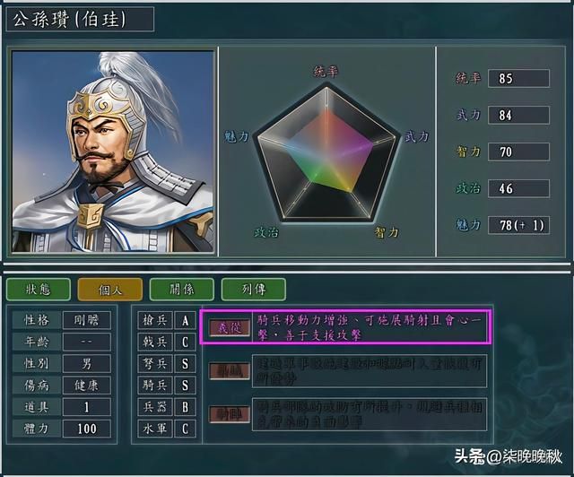 三国志11风起云涌_细数那些由特殊兵种命名的专属特技