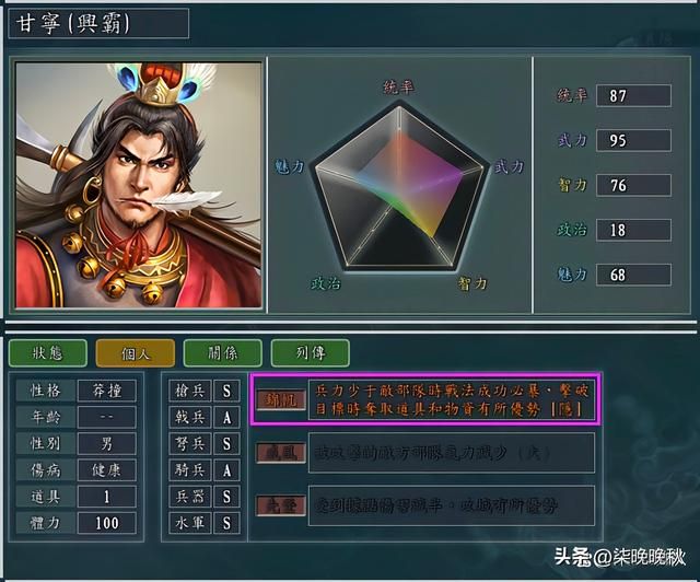 三国志11风起云涌_细数那些由特殊兵种命名的专属特技