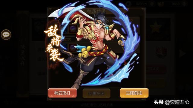 《骁将三国》锋线选手分类盘点