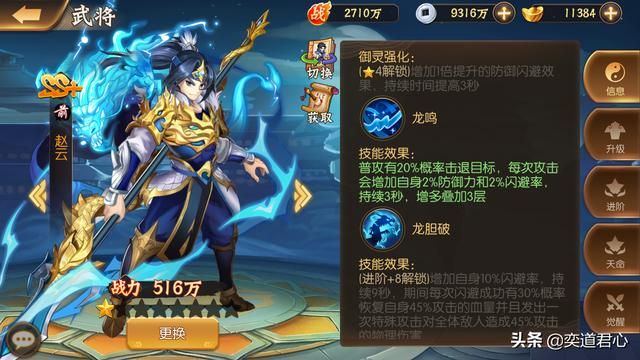 《骁将三国》锋线选手分类盘点