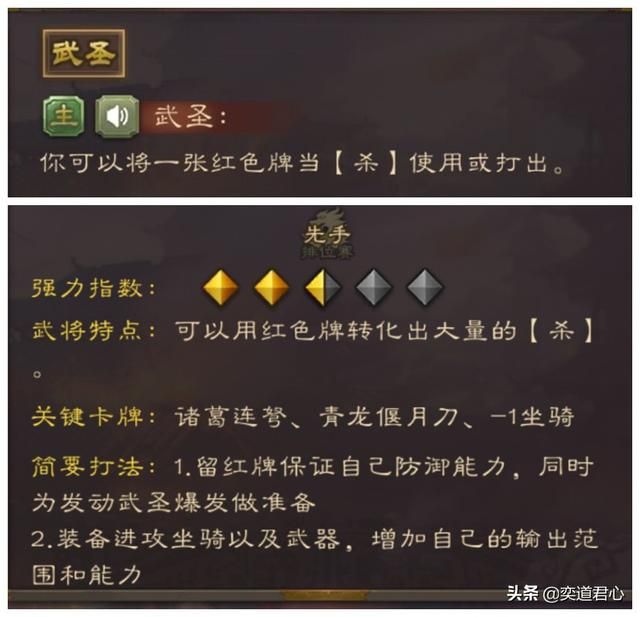 三国杀移动版全方位细品关羽和张飞的综合素质