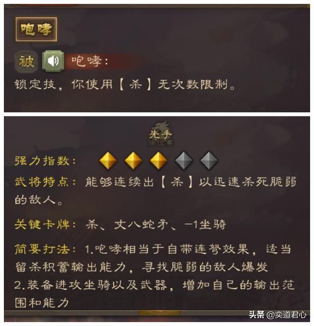 三国杀移动版全方位细品关羽和张飞的综合素质