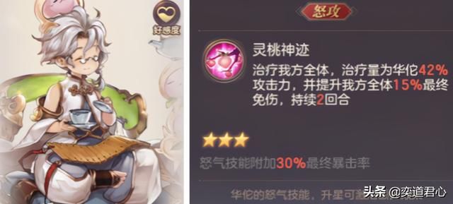 三国志幻想大陆这几位万金油神将，是值得一砸到底的英雄