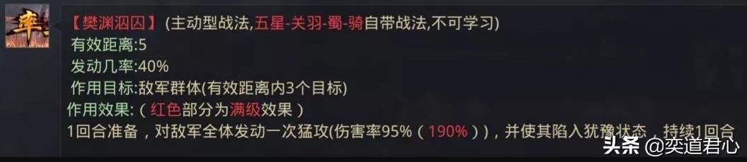 率土之滨蜀关羽这样搭配才是最好的选择