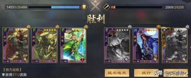 率土之滨蜀关羽这样搭配才是最好的选择