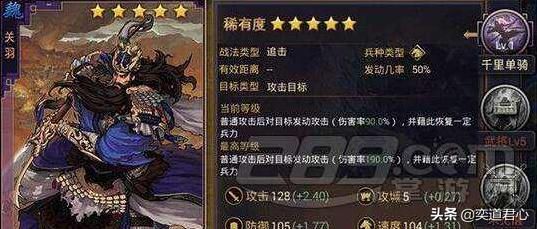 率土之滨蜀关羽这样搭配才是最好的选择