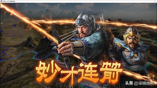 《三国志14》射神夏侯渊，最适合躲在队友身后放冷箭