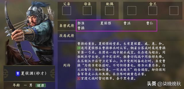 《三国志14》射神夏侯渊，最适合躲在队友身后放冷箭