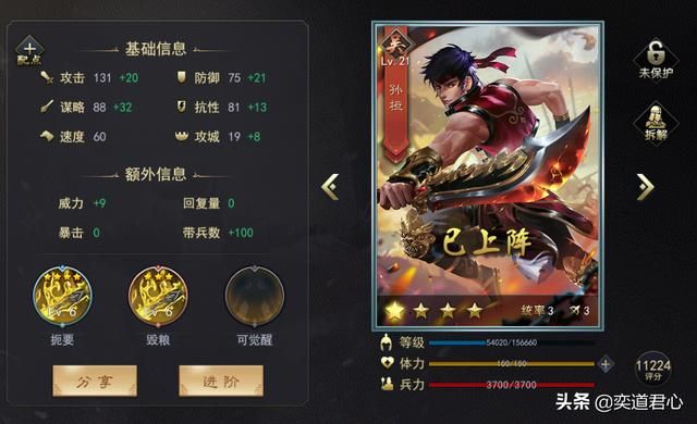 率土之滨的“宗室颜渊”孙桓追击刘备不为人知