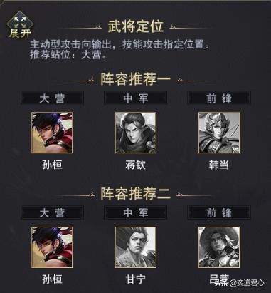 率土之滨的“宗室颜渊”孙桓追击刘备不为人知