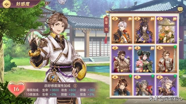 三国志幻想大陆里拉拢人心用这六招儿