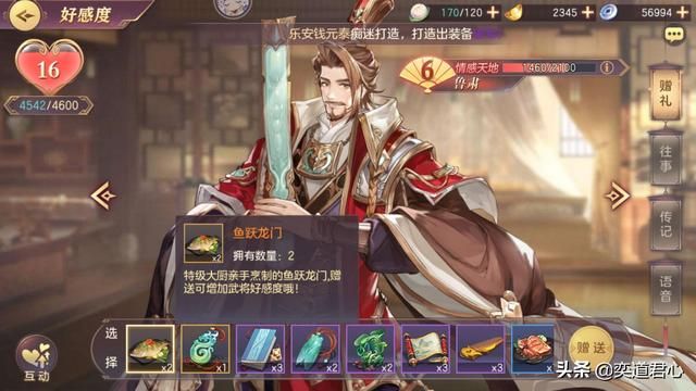 三国志幻想大陆里拉拢人心用这六招儿