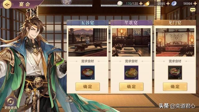 三国志幻想大陆里拉拢人心用这六招儿