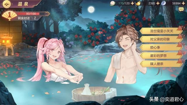 三国志幻想大陆里拉拢人心用这六招儿