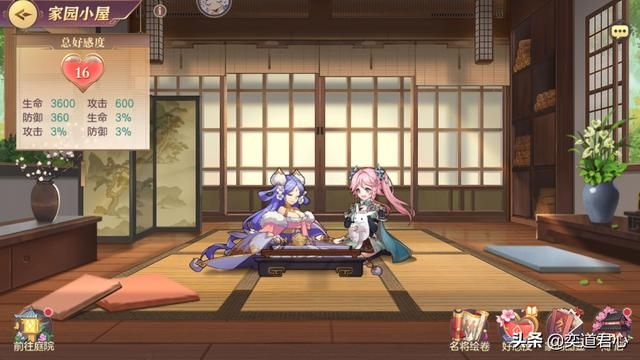 三国志幻想大陆里拉拢人心用这六招儿