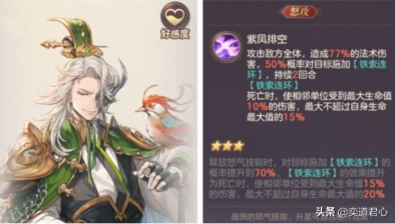 三国志幻想大陆这些紫色名将，性价比超过很多橙将