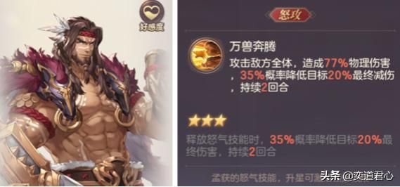 三国志幻想大陆这些紫色名将，性价比超过很多橙将