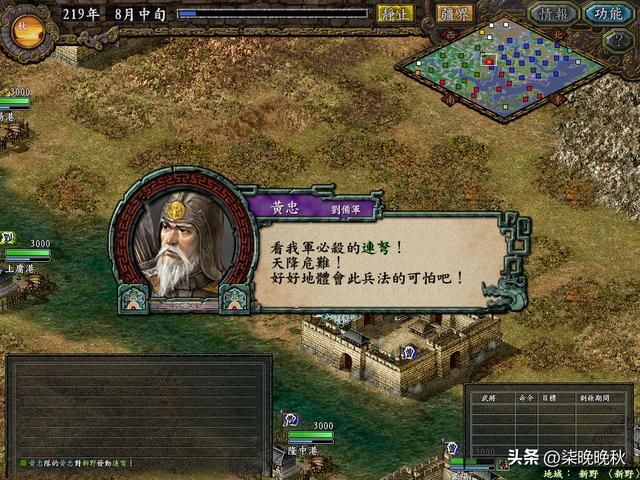 三国志系列1-14代,弓兵系武将黄忠的封神之路