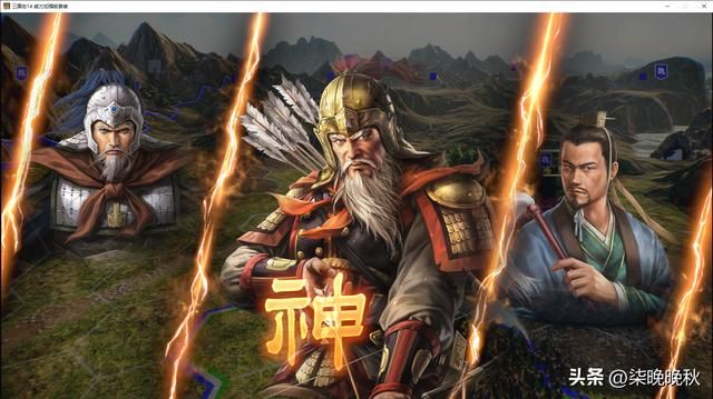 三国志系列1-14代,弓兵系武将黄忠的封神之路