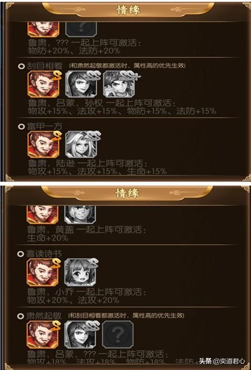 骁将三国：鲁肃就是三国时期的迪拜级土豪