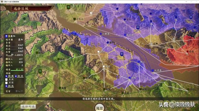 《三国志14》包围占领怎么触发？