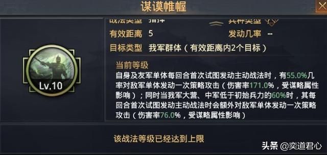 率土之滨“魏之智”组合的核心人物是贾诩