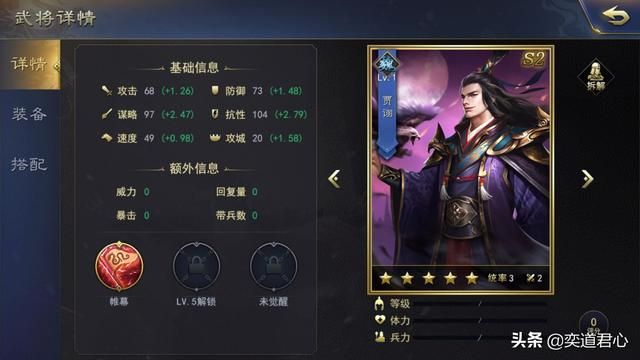 率土之滨“魏之智”组合的核心人物是贾诩