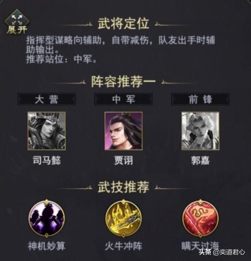 率土之滨“魏之智”组合的核心人物是贾诩