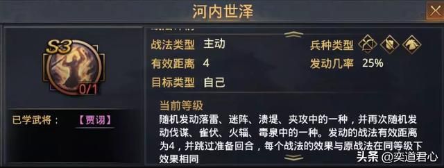 率土之滨“魏之智”组合的核心人物是贾诩