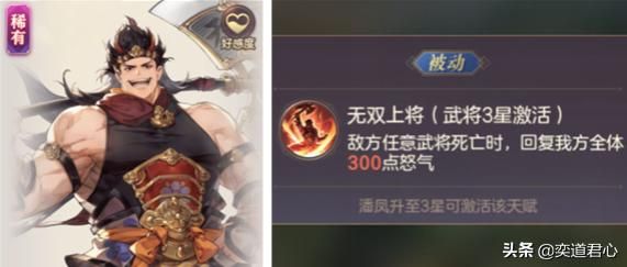 三国志幻想大陆这些比肩神将的小蓝人，都是不为人知的狠角色