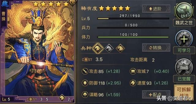 率土之滨曹操献刀战法实用，降低敌人速度有助开荒