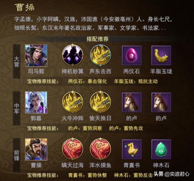 率土之滨曹操献刀战法实用，降低敌人速度有助开荒