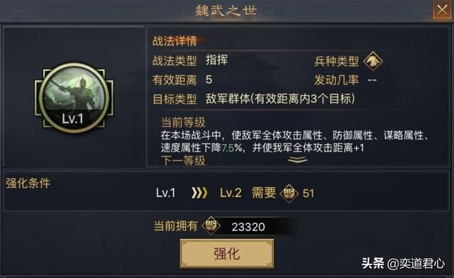 率土之滨曹操献刀战法实用，降低敌人速度有助开荒