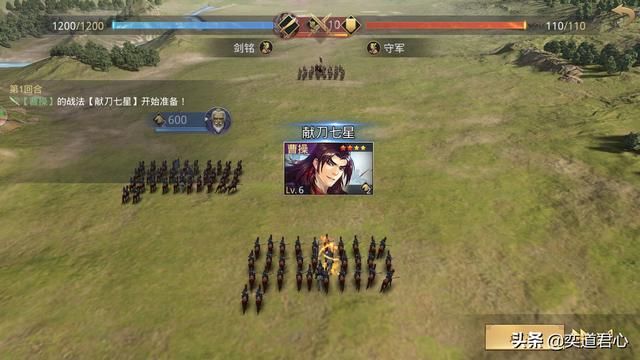 率土之滨曹操献刀战法实用，降低敌人速度有助开荒