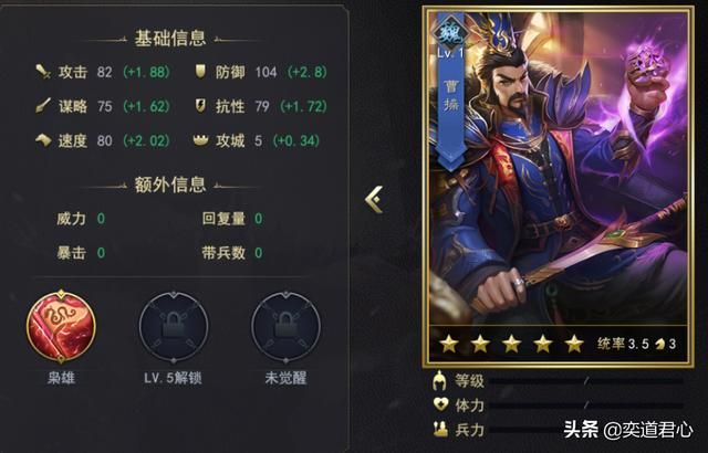 率土之滨曹操献刀战法实用，降低敌人速度有助开荒