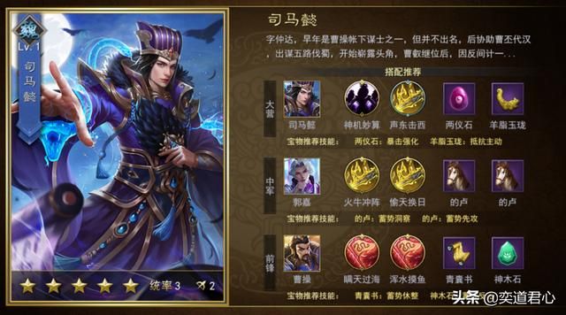 率土之滨最能“作妖”的司马懿让主公爱不释手