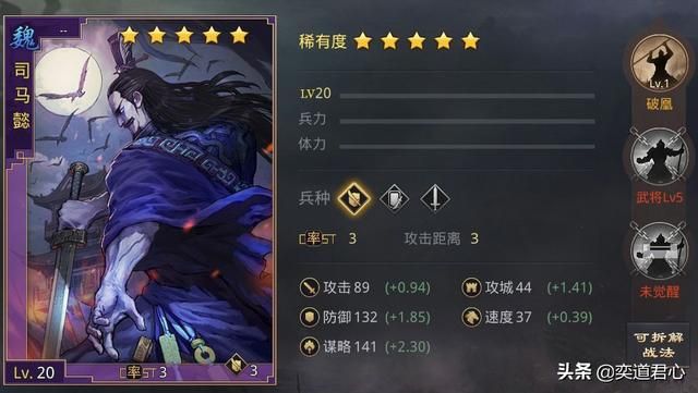 率土之滨最能“作妖”的司马懿让主公爱不释手