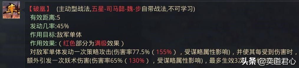 率土之滨最能“作妖”的司马懿让主公爱不释手