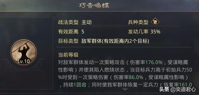 率土之滨大乔偏重谋略防守，输出治疗双双破万