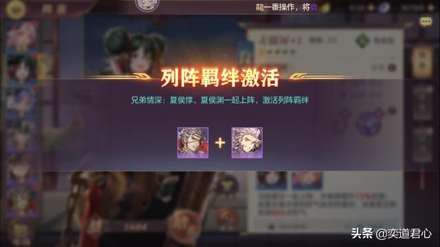 三国志幻想大陆夏侯双雄配合天衣无缝