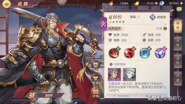 三国志幻想大陆夏侯双雄配合天衣无缝