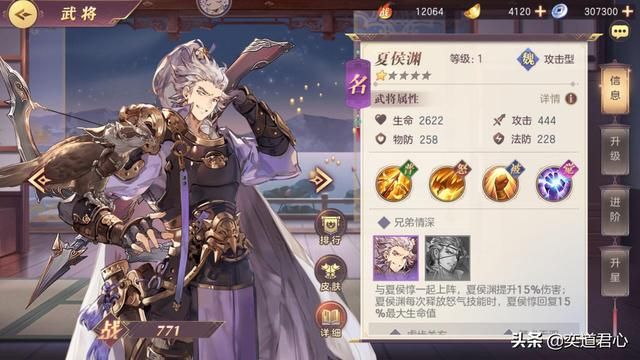 三国志幻想大陆夏侯双雄配合天衣无缝