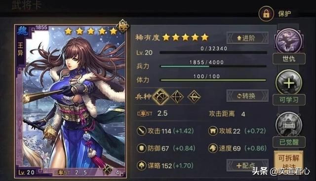 率土之滨王异和马超的杀子世仇纠缠不清