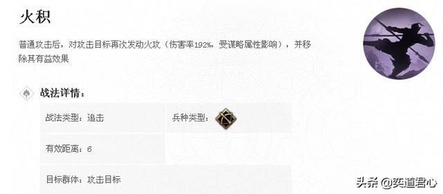 率土之滨王异和马超的杀子世仇纠缠不清