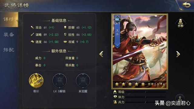 率土之滨王异和马超的杀子世仇纠缠不清