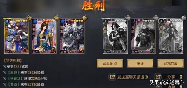 率土之滨王异和马超的杀子世仇纠缠不清